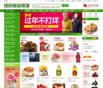 ecshop2.7.3ʳƷr(nng)a(chn)ƷИI(y)W(wng)վB2C̳ǾGɫ⎧F(tun)ُ(gu)1