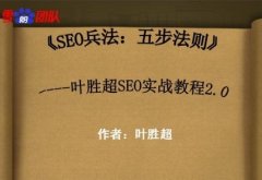 ѩʈF꠰ٶSEOSEO岽t~ٳseo2.0̳55n0