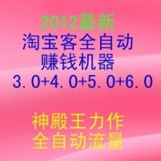 2012ƏV̳(ԌȫԄ(dng)ٍX(qin)̳3.0+4.0+5.0+6.0)ȫ̳1