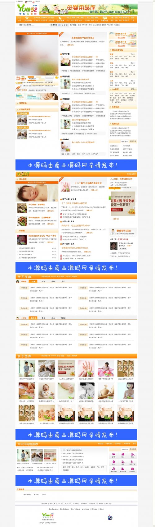 ̫ƽHӾW(wng)Դa,ĸW(wng)վԴa,A5uԴa,dede5.7(ni)