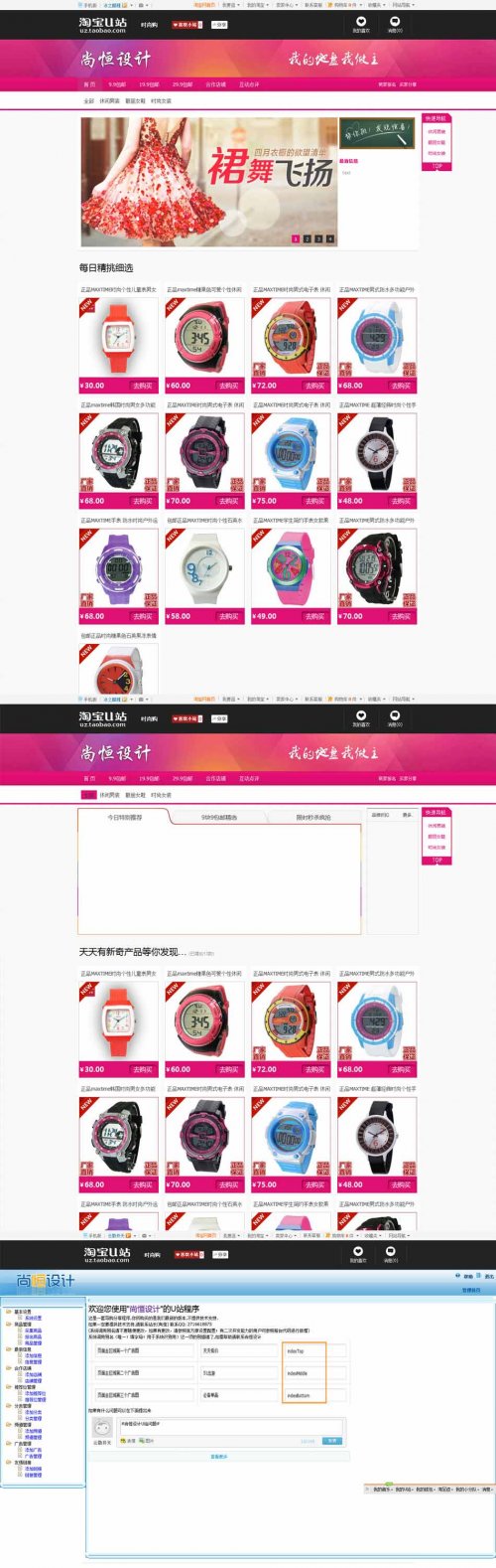 U站源碼 新版UZ站自定義程序 U站程序 淘寶客源碼 淘寶客程序