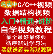 cZԽ̳ c++ vc++ Tͨ O(sh)Ӌ(j)_l(f) ҕl̳ ȫ80G0