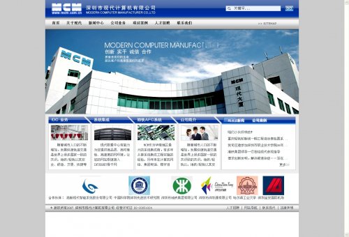 傳統(tǒng)計算機公司網(wǎng)站源碼(ASP+ACCESS)藍(lán)色風(fēng)格