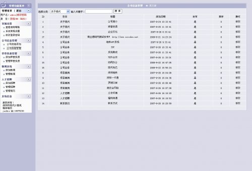傳統(tǒng)計算機公司網(wǎng)站源碼(ASP+ACCESS)藍(lán)色風(fēng)格