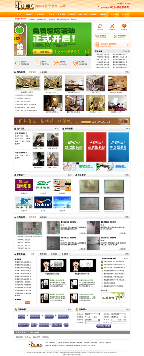 aspcms企業(yè)網(wǎng)站模板/裝修裝飾公司源碼/建筑設(shè)計(jì)公司源碼
