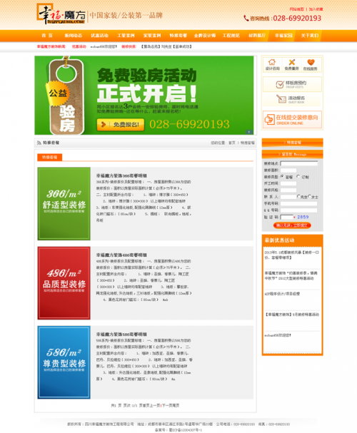 aspcms企業(yè)網(wǎng)站模板/裝修裝飾公司源碼/建筑設(shè)計(jì)公司源碼