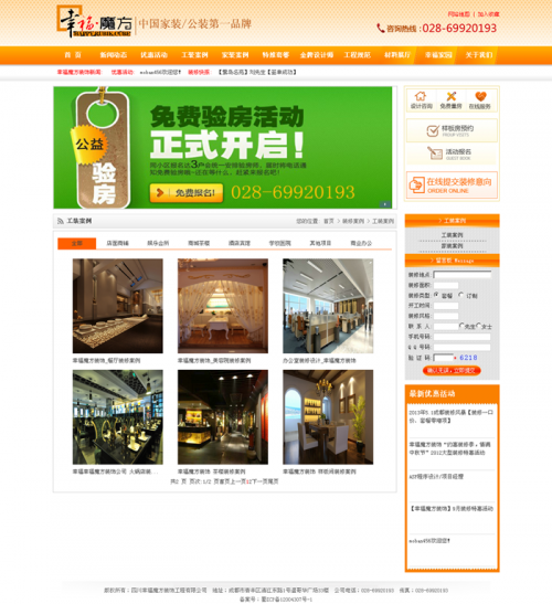 aspcms企業(yè)網(wǎng)站模板/裝修裝飾公司源碼/建筑設(shè)計(jì)公司源碼