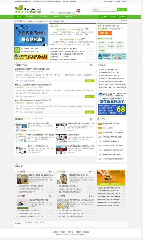 網(wǎng)站目錄源碼,網(wǎng)站分類(lèi)目錄源碼,PHP網(wǎng)站分類(lèi)目錄程序