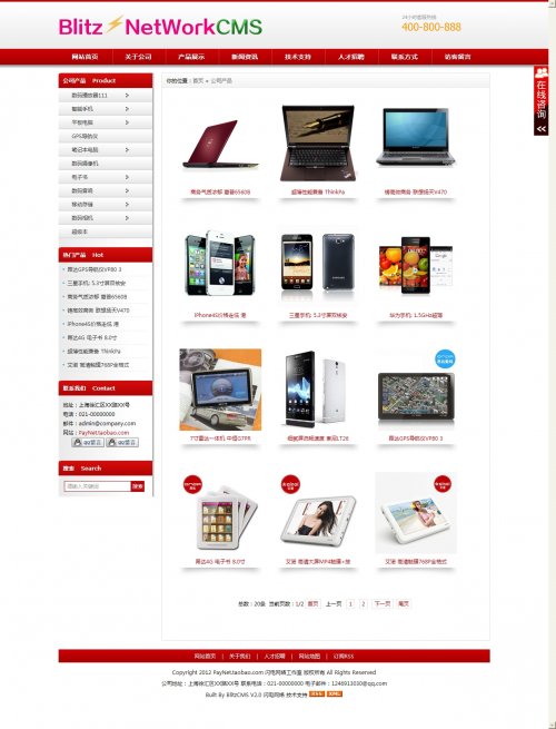 BlitzCMS v2.0 閃電企業網站管理系統(中英文版)