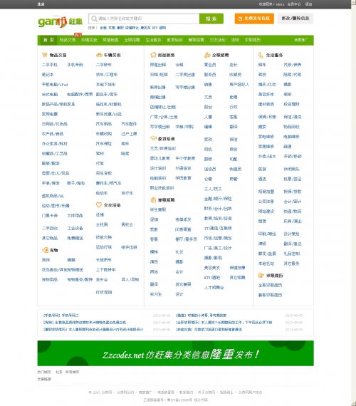 sWԴa 2013ϢWվRȺˣ