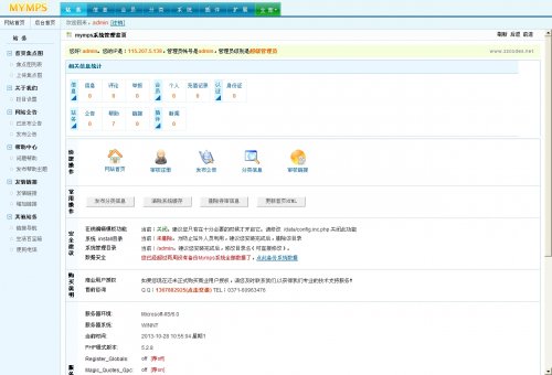 螞蟻Mymps 5.0破解版 分類信息系統商業版無限制地方分類源碼
