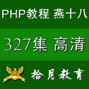 php̳ 2013ԌWPHPҕl̴̳ȫ ݴN 327ȫ0