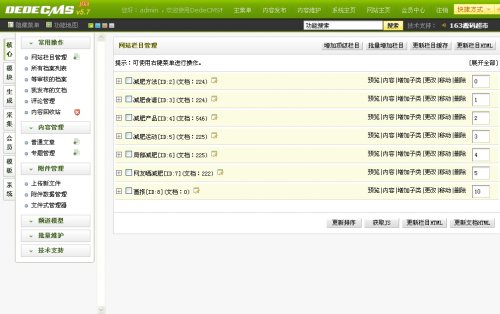 PHP女性美容時尚減肥網站源碼 DEDE5.7織夢健康門戶整站源碼