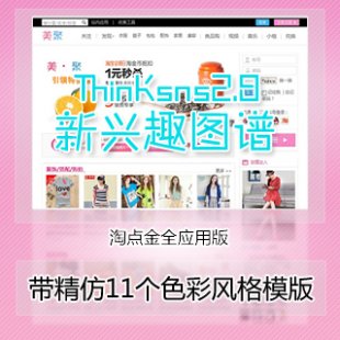 thinksns2.8dȤDVc(din) ¶ǻ֪11ģ0