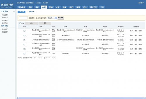 PHP家居裝飾裝修門戶系統(tǒng) V3.0,家裝,建材,家居門戶,裝修招標系統(tǒng)