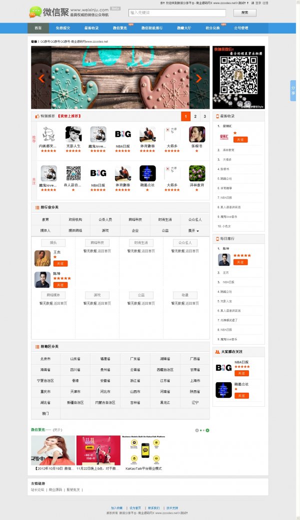 微信公眾賬號(hào)導(dǎo)航源碼,微信導(dǎo)航源碼,微信導(dǎo)航程序