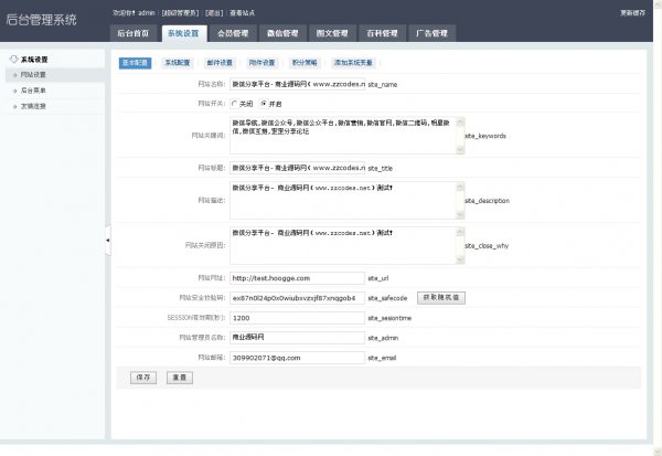微信公眾賬號(hào)導(dǎo)航源碼,微信導(dǎo)航源碼,微信導(dǎo)航程序