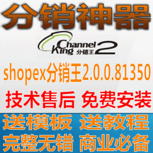 ShopexNB2B v2.0.0.81350Դa ȥIƽ1