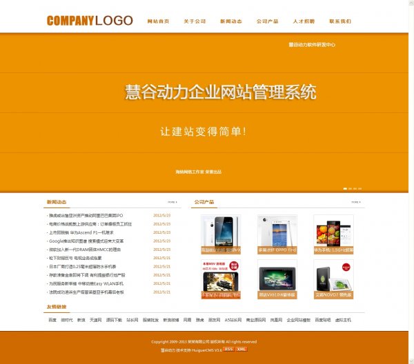 中小企業網站源碼程序 無錯無英文版 ASP非常漂亮大氣