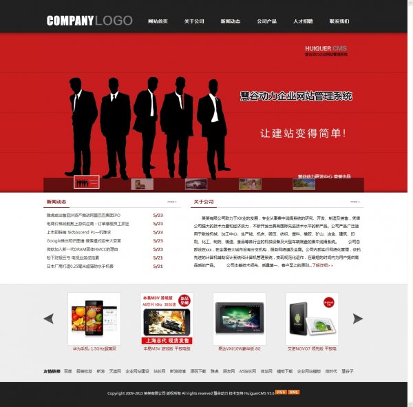 大氣通用企業網站源碼 公司網站源碼(ASP帶后臺可生成HTML靜態)