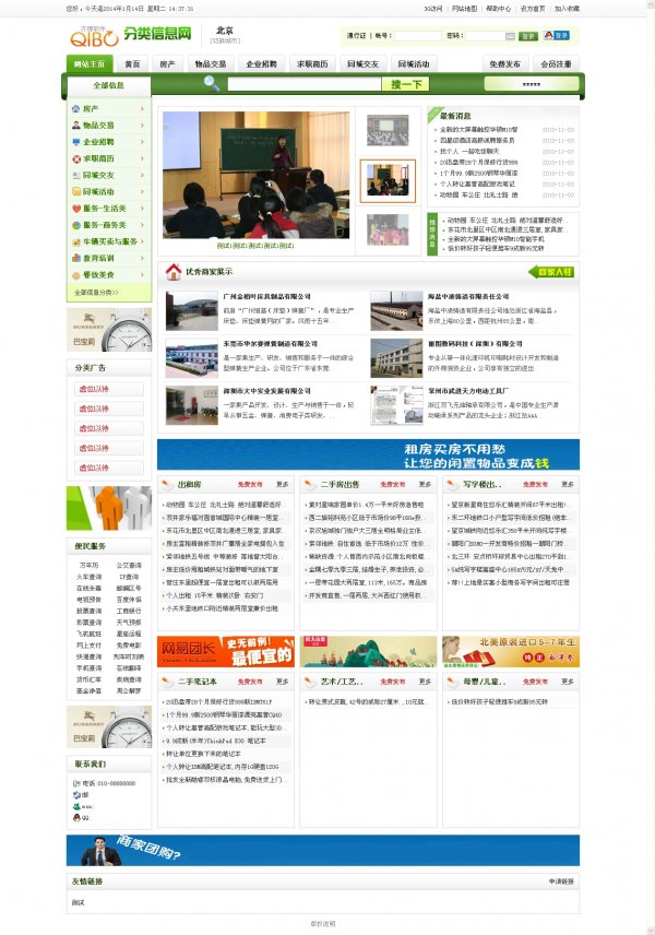 RϢϵy(tng)V2.0̘I(y)棨3G+5ģ壩