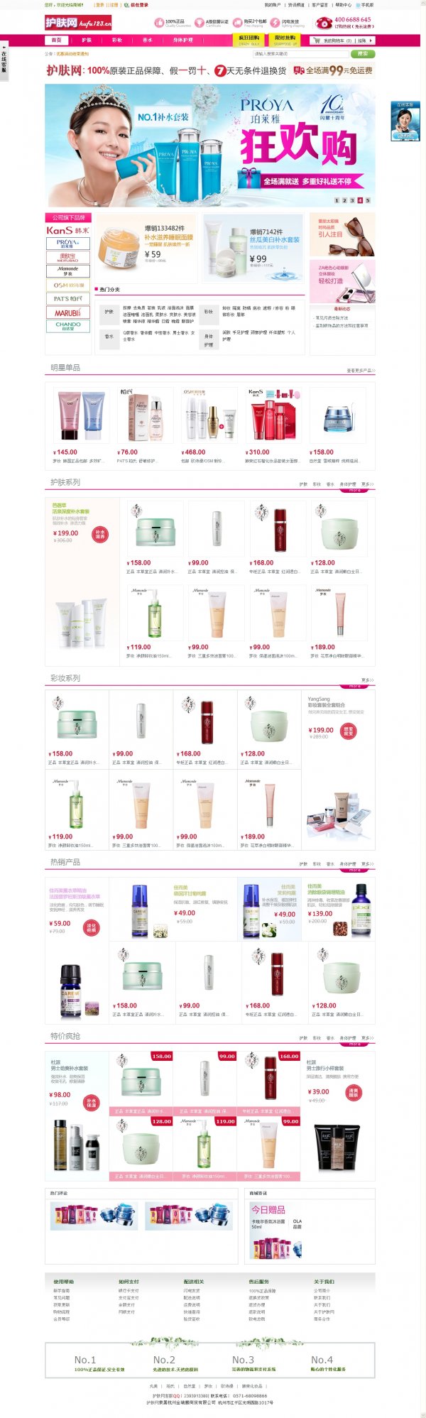 Hishop v6.1 網(wǎng)店系統(tǒng) 去版權 手機客戶端 送商業(yè)模板