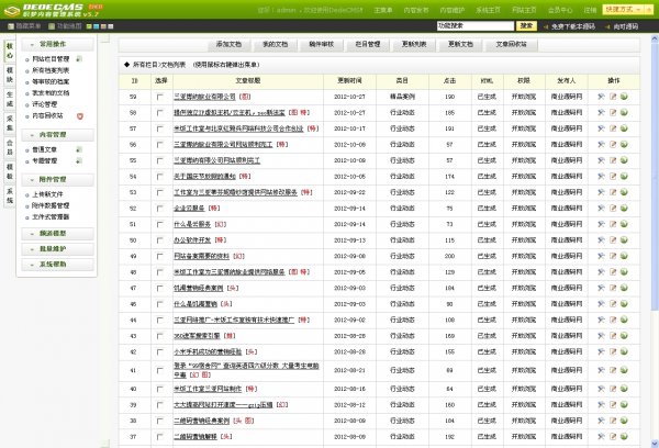 W(wng)վO(sh)ӋԴaվ(sh)(j) W(wng)վI(y)վԴa DEDE5.7(ni)