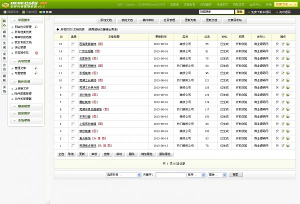蕪湖裝修網整站帶數(shù)據源碼 專業(yè)裝修招標平臺 DEDE5.7內核