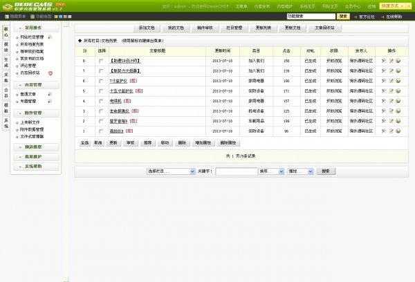 某極品設(shè)計策劃公司源碼|網(wǎng)絡(luò)設(shè)計公司源碼,模板華麗大氣,dedecms