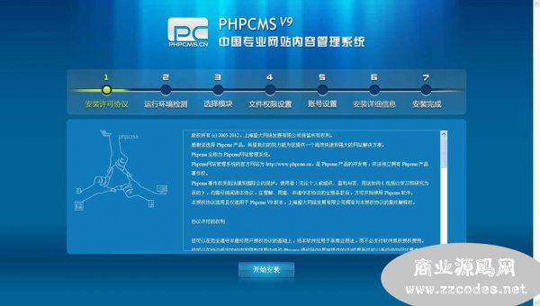 北京云主機網站源碼 phpcms_v9_UTF8 做IDC公司網站源碼