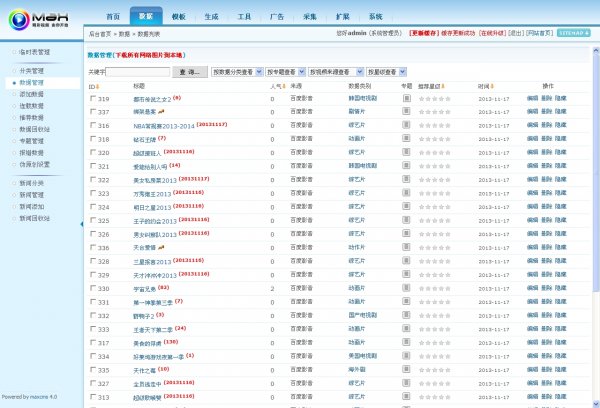2013仿大哥電影網(wǎng)源碼,帶一鍵采集數(shù)據(jù)(馬克斯4.0內(nèi)核)