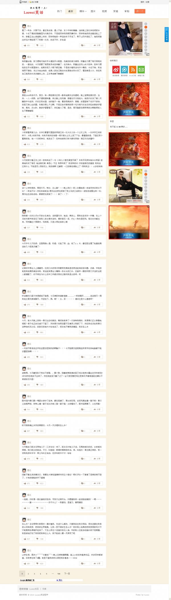 loowei_xh v2.0.2笑話程序,免費笑話網(wǎng)站源碼