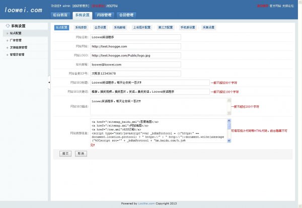 loowei_xh v2.0.2笑話程序,免費笑話網(wǎng)站源碼