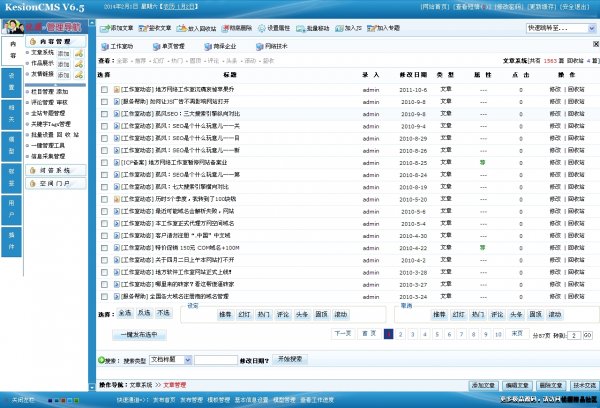 菏澤某網絡建站工作室整站源碼,全站HTML,科訊CMS內核