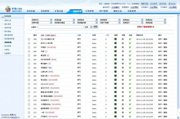 仿愛奇藝影視網源碼+會員功能+留言+專題+網絡直播+一鍵采集