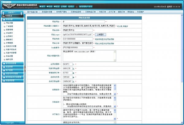 仿5173游戲裝備交易網站程序 交易平臺源碼 多種支付充值接口