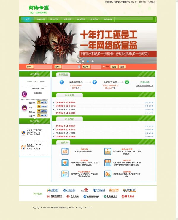 梓旭卡盟網站源碼/梓旭PHP卡盟網站源碼/卡盟主站搭建