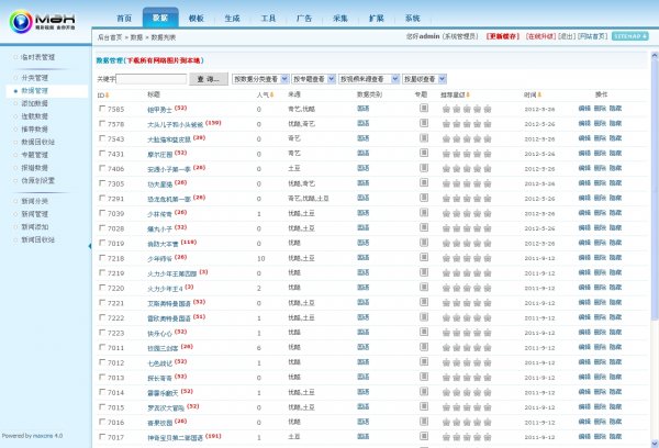 DM動漫456動畫片網站源碼馬克斯4.0內核 ASP漫畫網站模板