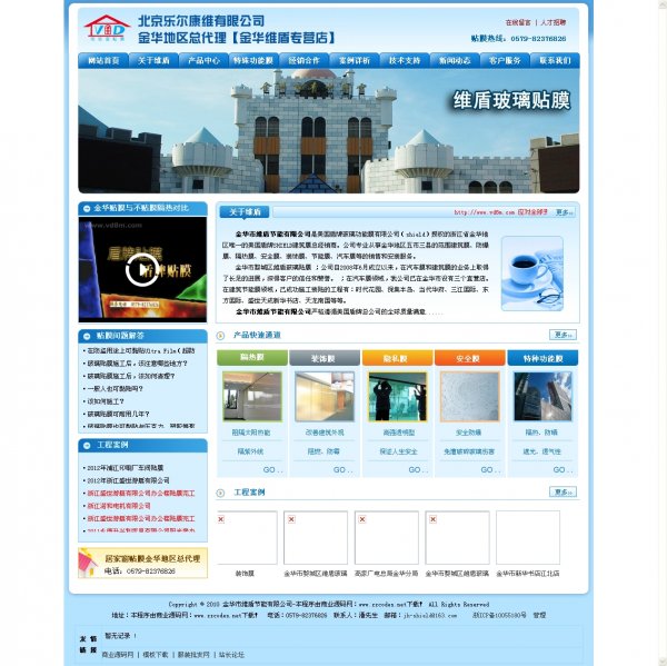 藍色企業網站源碼程序 樂爾康公司網源碼 藍色公司程序