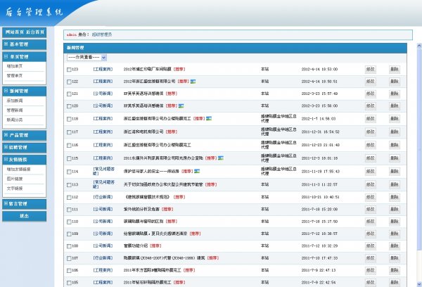 藍色企業網站源碼程序 樂爾康公司網源碼 藍色公司程序