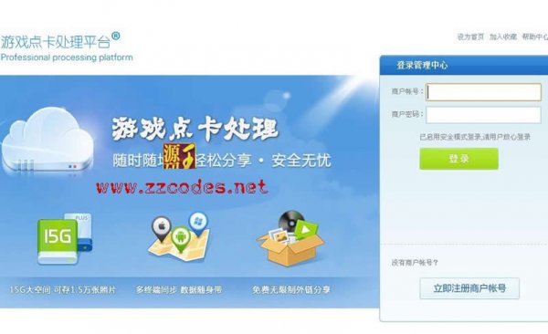 派愛(ài)5.27最新破解版 PAYADMIN支付平臺(tái)程序 游戲支付程序源碼