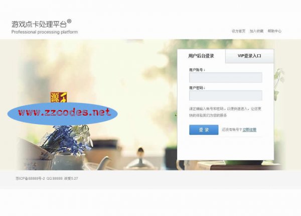 派愛(ài)5.27最新破解版 PAYADMIN支付平臺(tái)程序 游戲支付程序源碼