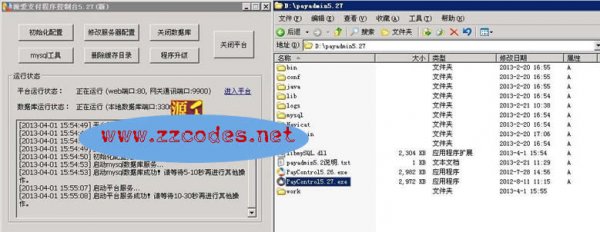 派愛(ài)5.27最新破解版 PAYADMIN支付平臺(tái)程序 游戲支付程序源碼