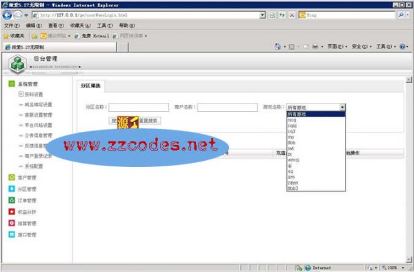派愛(ài)5.27最新破解版 PAYADMIN支付平臺(tái)程序 游戲支付程序源碼