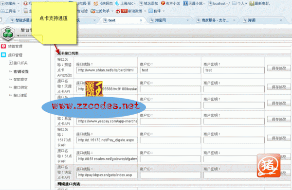 派愛(ài)5.27最新破解版 PAYADMIN支付平臺(tái)程序 游戲支付程序源碼