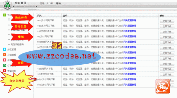派愛(ài)5.27最新破解版 PAYADMIN支付平臺(tái)程序 游戲支付程序源碼