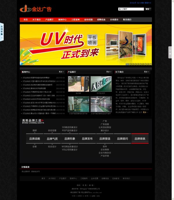 黑色廣告裝飾LED發(fā)光字企業(yè)源碼 LED燈箱完整源碼支持生成靜態(tài)