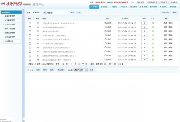 黑色廣告裝飾LED發(fā)光字企業(yè)源碼 LED燈箱完整源碼支持生成靜態(tài)