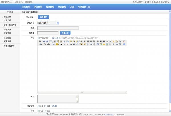 五金門窗企業(yè)網(wǎng)站php源碼 php五金企業(yè)源碼【php+mysql】