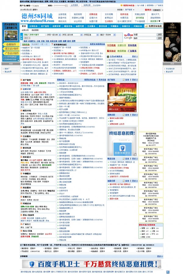 58ͬǷϢW(wng)վԴaASP+ACCESS